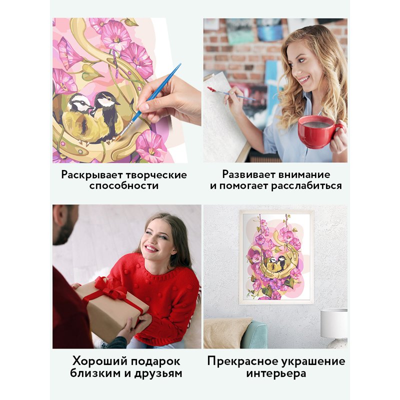 Картина по номерам на холсте ТРИ СОВЫ «Цветочная песня», 40×50, с акриловыми красками и кистями