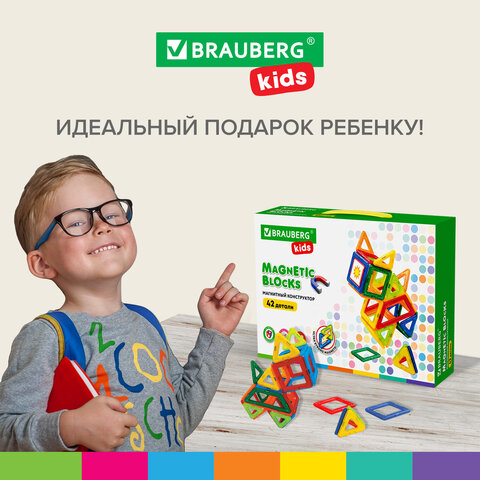 Магнитный конструктор BIG MAGNETIC BLOCKS-42, 42 детали, BRAUBERG KIDS