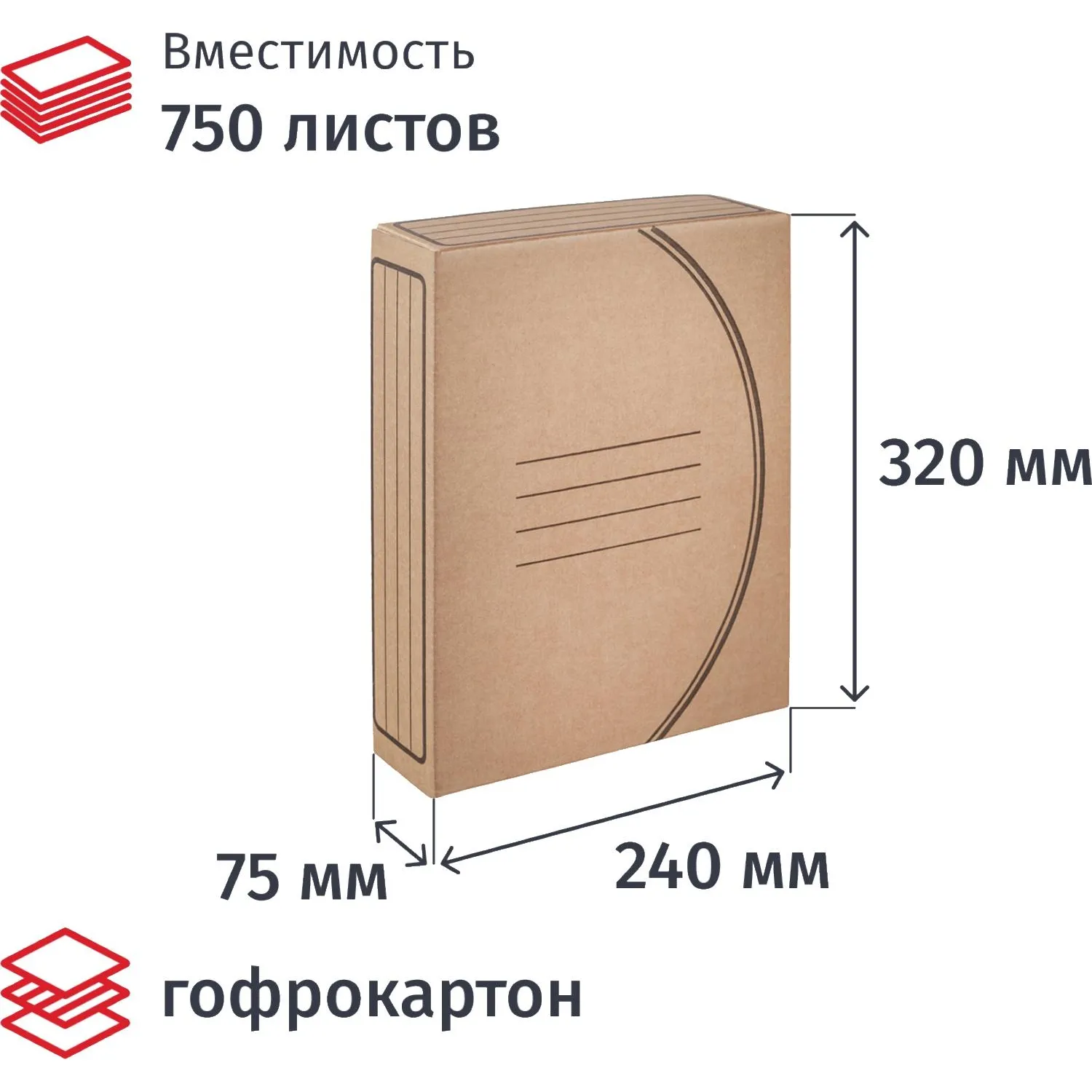 Короб архивный гофрокартон бурый 320x75x240 мм (5 штук в упаковке)