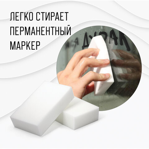 Губка-ластик МЕЛАМИНОВАЯ (BASF, Germany) для удаления пятен и стойких загрязнений, 90×55х20 мм, КОМПЛЕКТ 5 шт., колорбокс, LAIMA