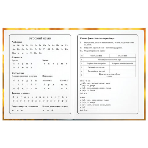 Дневник 1-4 класс 48 л., твердый, ЮНЛАНДИЯ, выборочный лак, с подсказом, «Лисёнок»