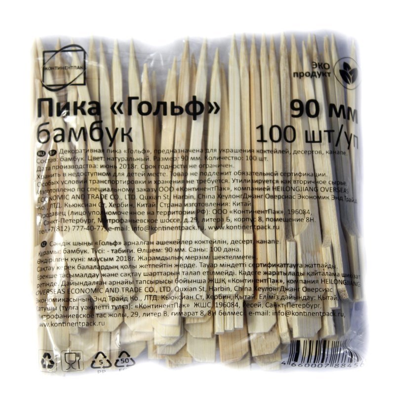 Пика для канапе ГОЛЬФ, 9cм, бамбук, 100 шт/уп