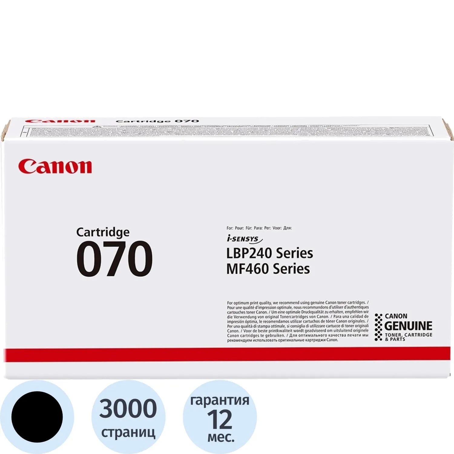 превью Картридж лазерный Canon 070 BK 5639C002 чёрный оригинальный