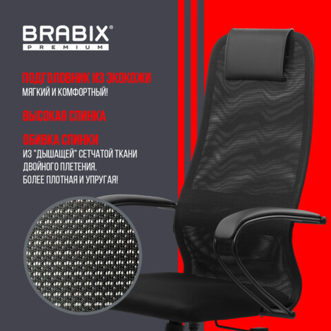 Кресло офисное BRABIX PREMIUM «Ultimate EX-800» пластик, плотная двойная сетка Х2, черное