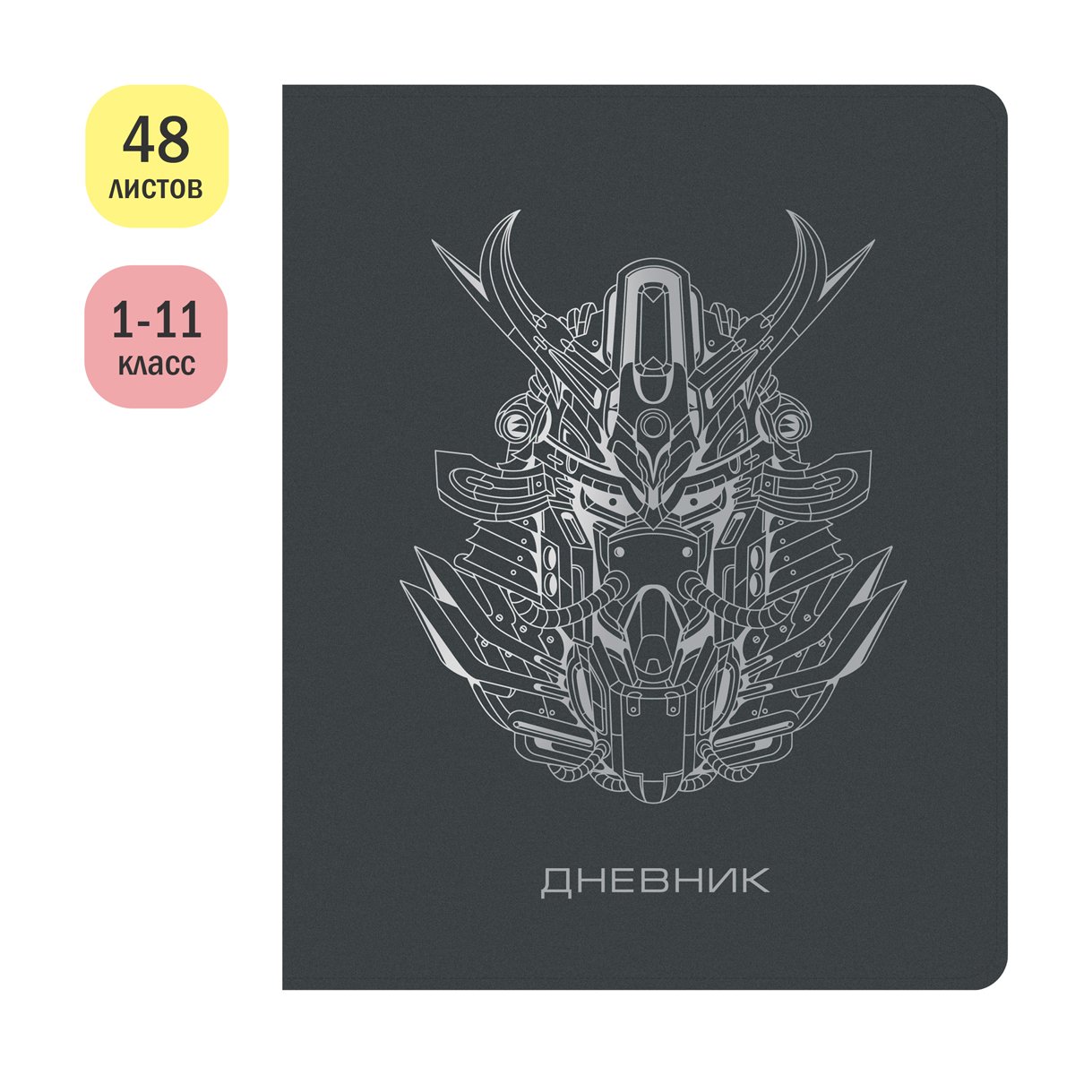 Дневник 1-11 кл. 48л. ЛАЙТ ArtSpace «Samurai», иск. кожа, тиснение фольгой, ляссе