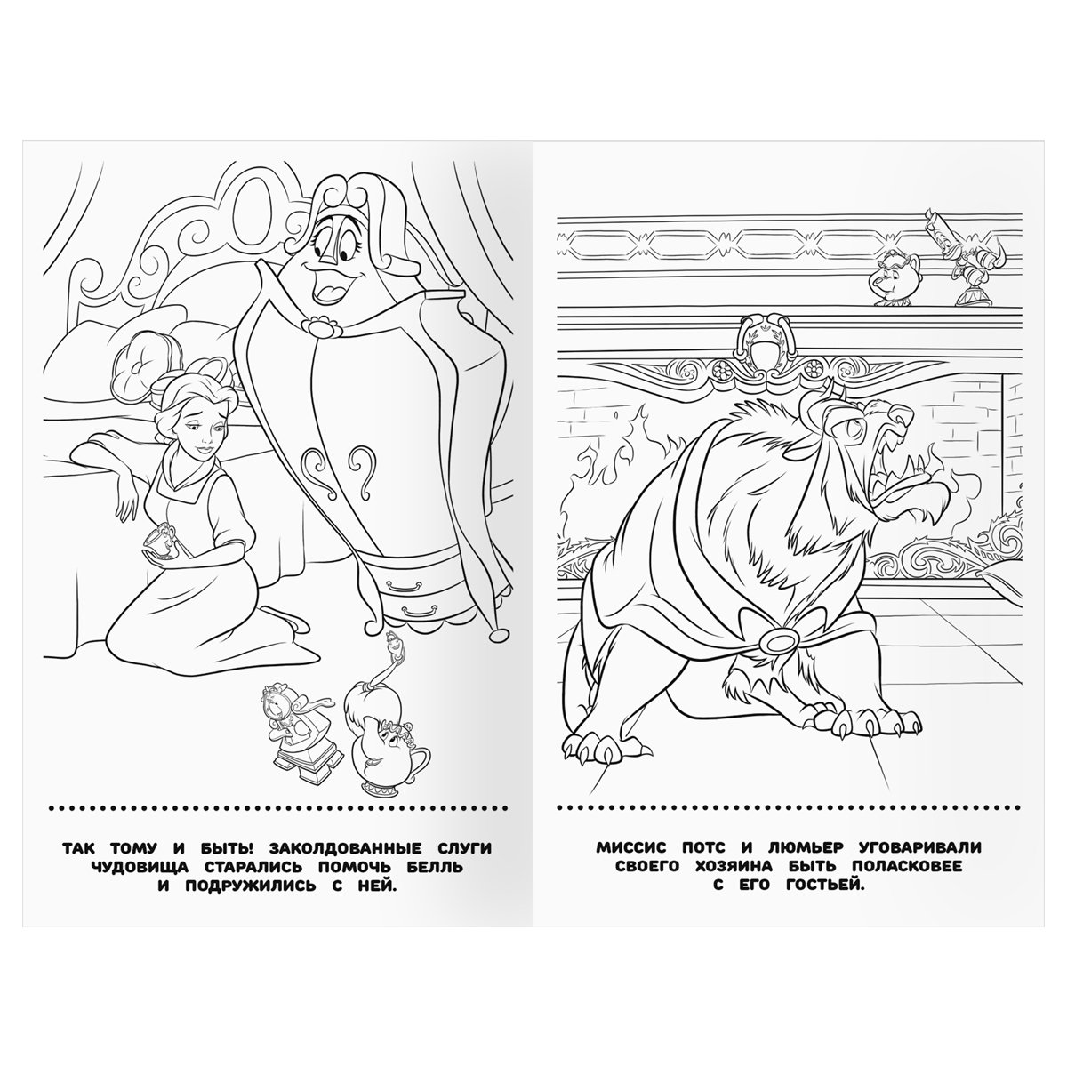 Раскраска А5 ТРИ СОВЫ «Раскраска - малышка. Принцесса Disney», 16стр. 