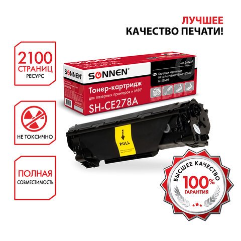 Картридж лазерный SONNEN (SH-CE278A) для HP LaserJet P1566/P1606DN, ВЫСШЕЕ КАЧЕСТВО, ресурс 2100 стр. 