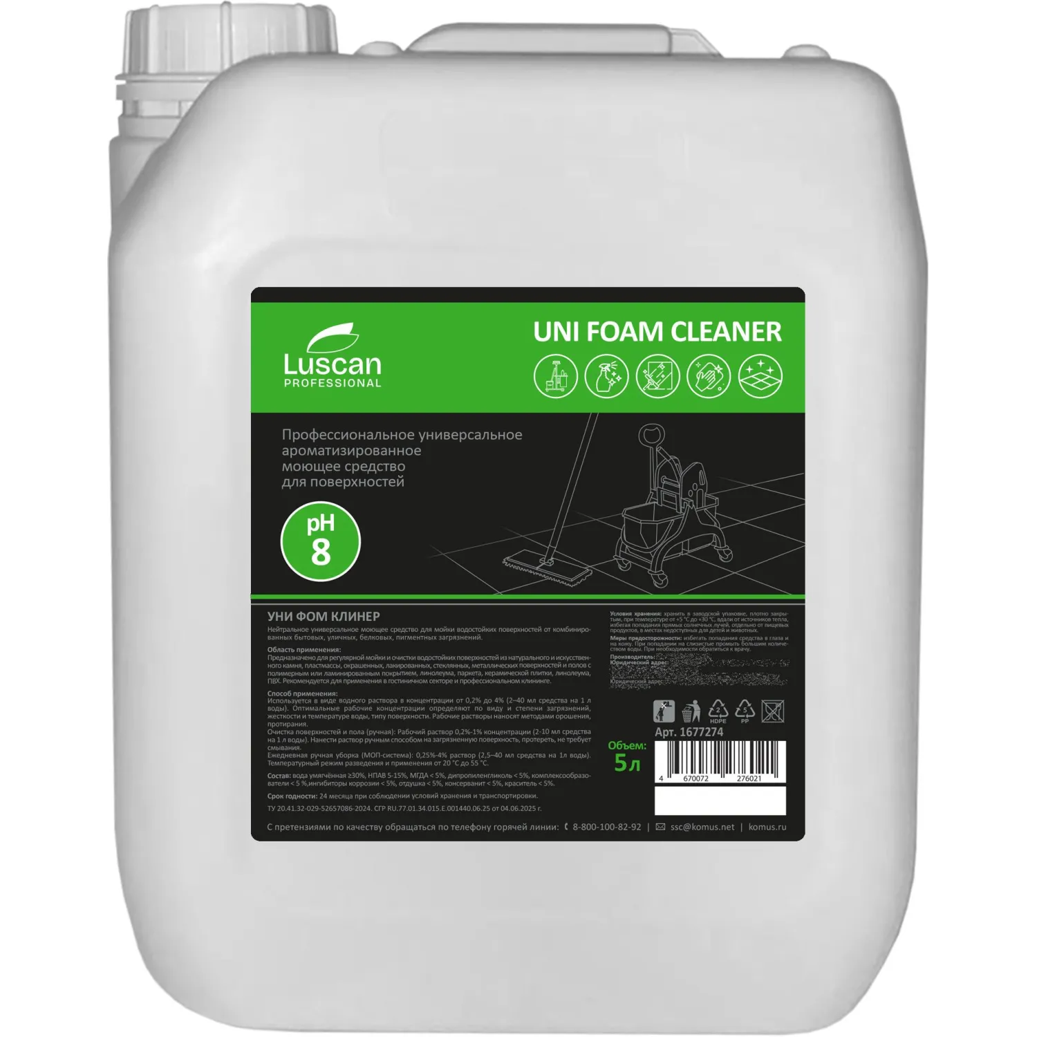 превью Универсальное моющее средство Luscan Professional UNI Foam Cleaner 5 л (концентрат)