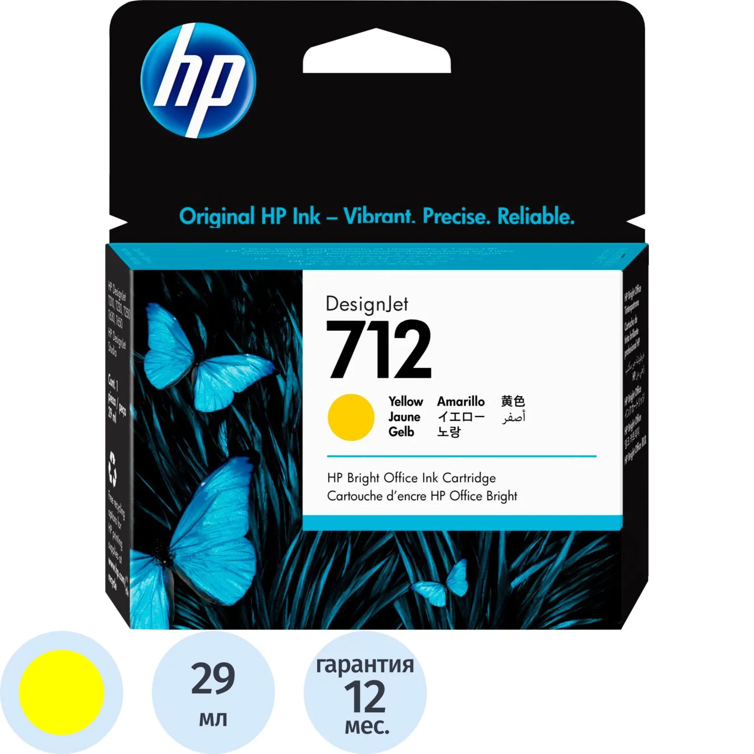 превью Картридж струйный HP 712 3ED69A жёлтый оригинальный
