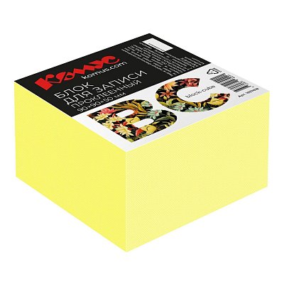 Блок для записей Комус BC 90×90х50 солнечно-желтый интенсив на склейке