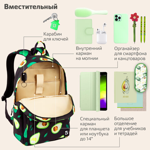 Рюкзак BRAUBERG DREAM универсальный с карманом для ноутбука, эргономичный, «Avocado», 42×26х14 см