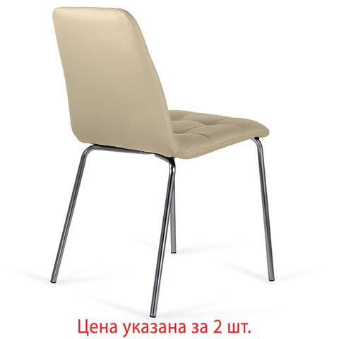 Стулья КОМПЛЕКТ 2 шт. BRABIX «Twins CF-011», хром каркас, экокожа, бежевый
