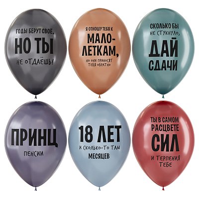 Воздушные шары, 25шт., М12/30см, MESHU «Funny joke», пастель, ассорти