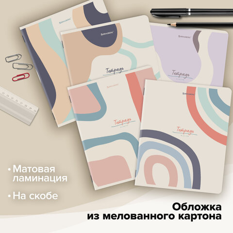 Тетради ДЭК А5 48 л. КОМПЛЕКТ 5 шт. BRAUBERG скоба, клетка, матовая ламинация, ABSTRACT