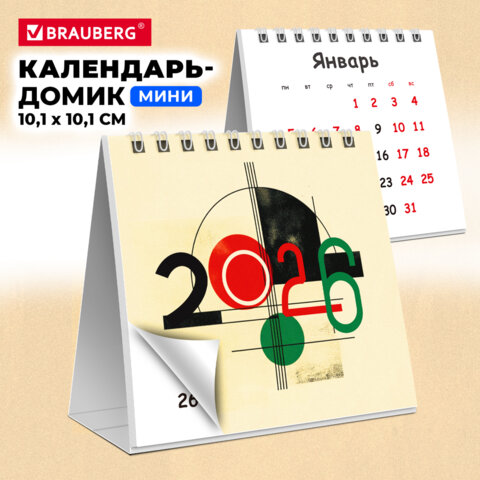 Календарь-домик настольный на гребне, 2026 г., BRAUBERG, 101×101 мм, «Модерн»