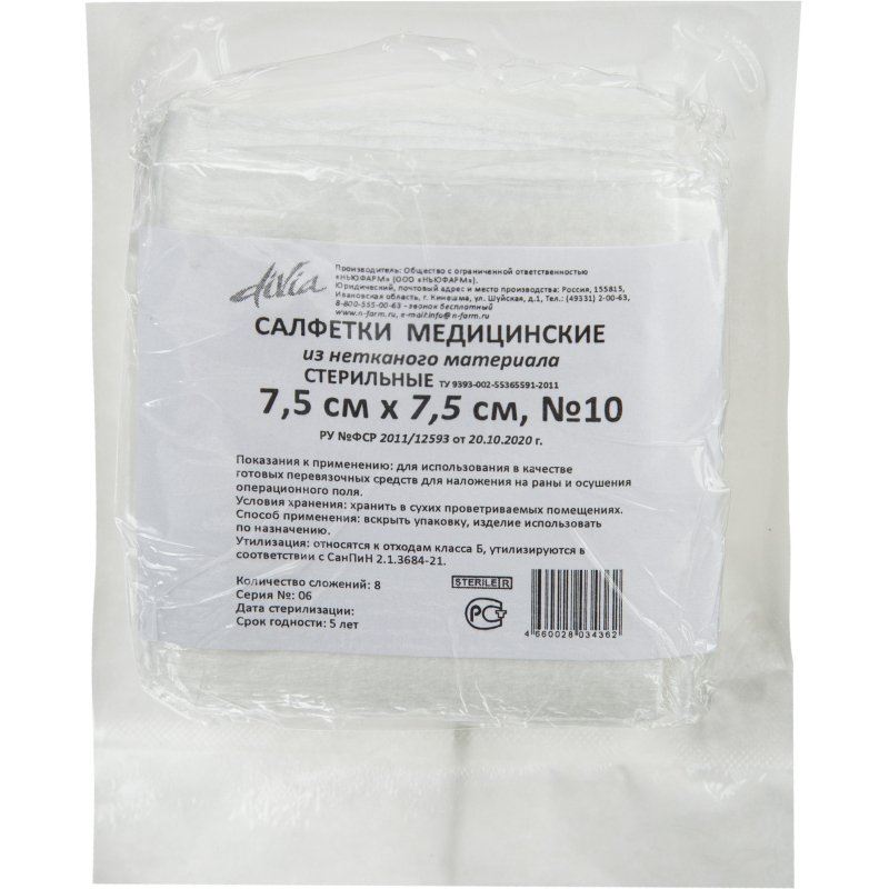 превью Салфетки нетканые, стер, 7.5×7.5см, №10, пл.40, 8 слож., 10шт/уп ШК34362