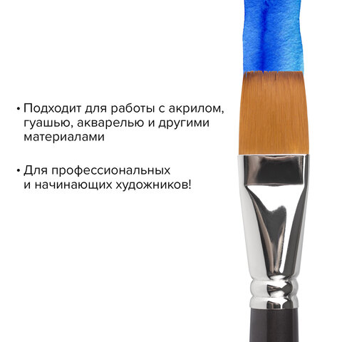Кисть художественная профессиональная BRAUBERG ART, синтетика мягкая, под колонок, плоская, № 24, короткая ручка