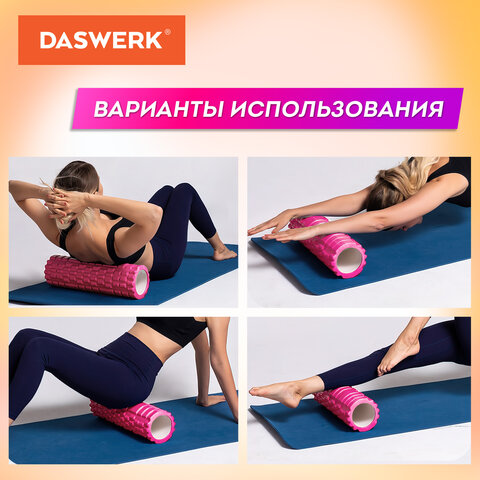 Массажные ролики для йоги и фитнеса 2 в 1, фигурный 33×14 см, цилиндр 33×10 см, фиолетовый/чёрный, DASWERK
