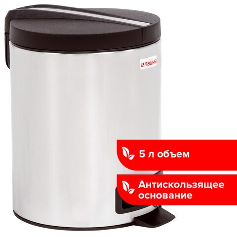 Ведро-контейнер для мусора (урна) с педалью ЛАЙМА «Modern», 5 л, матовое, нержавеющая сталь, 606301