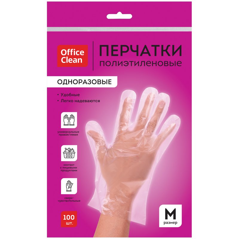 Перчатки полиэтиленовые одноразовые OfficeClean, разм. M, 50 пар (100 шт. ), пакет с европодвесом