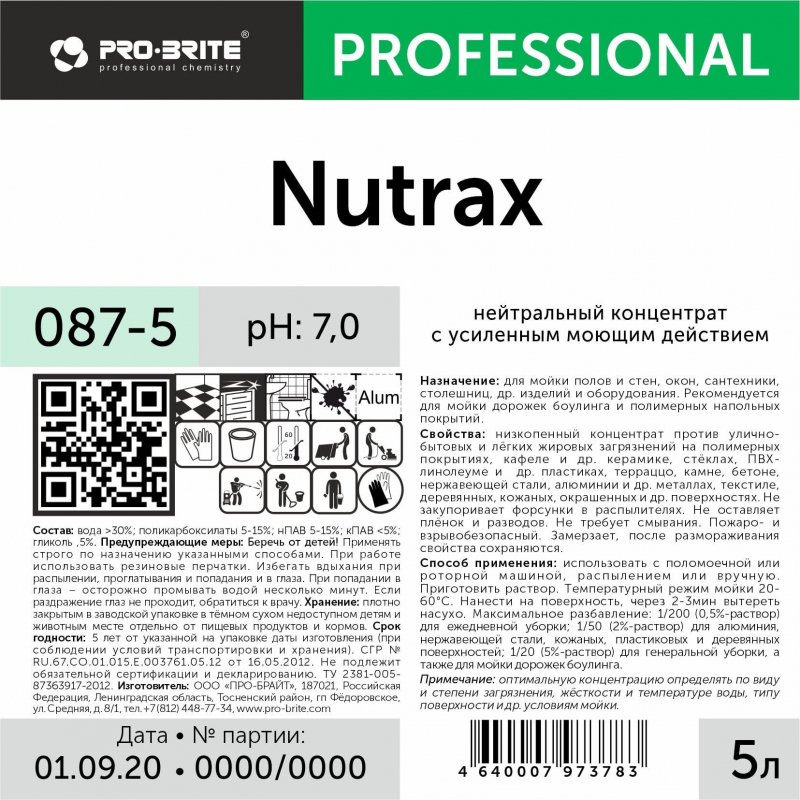 Средство моющее универсальное 5 л, PRO-BRITE NUTRAX, нейтральное, низкопенное, концентрат