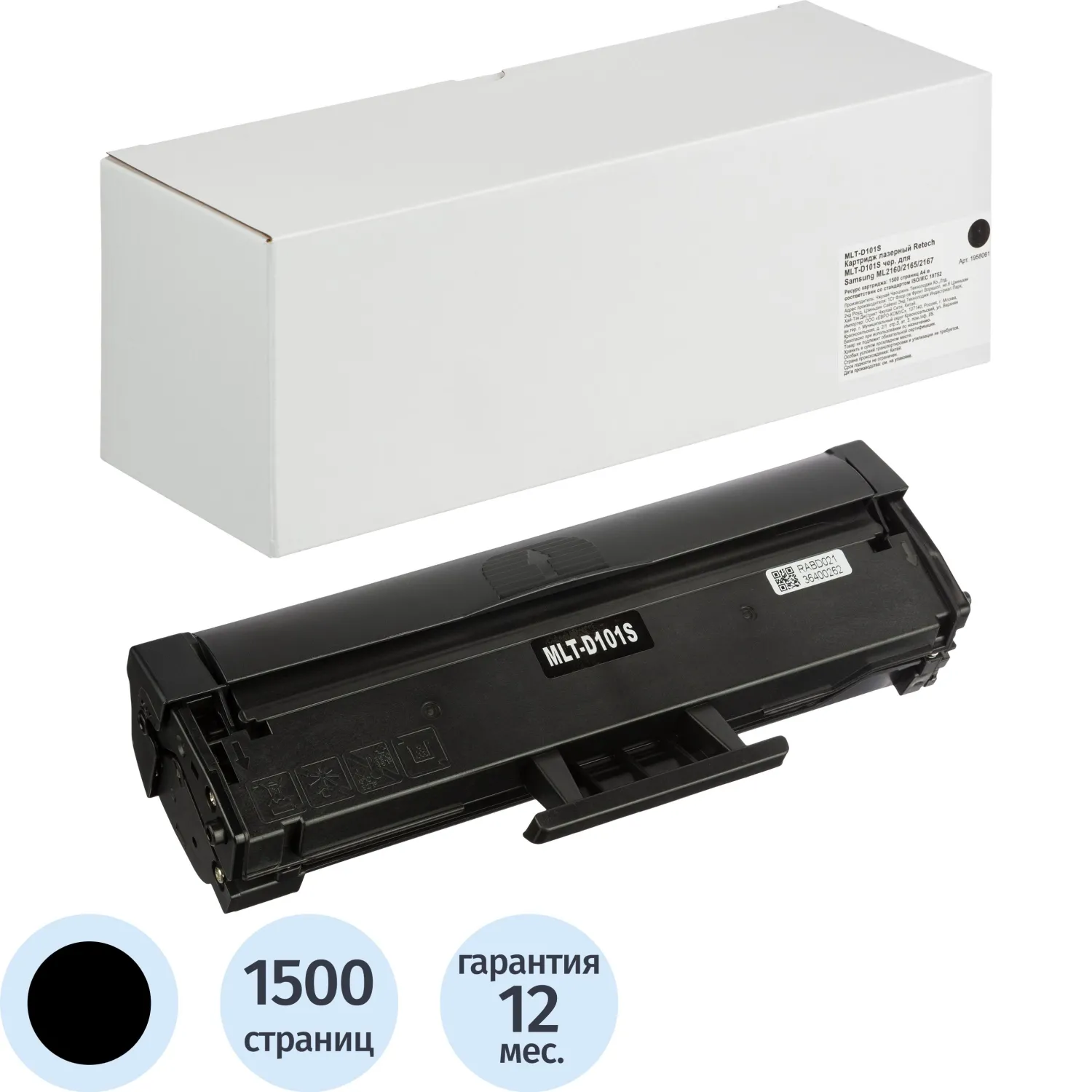 Картридж лазерный Retech MLT-D101S для Samsung чёрный совместимый