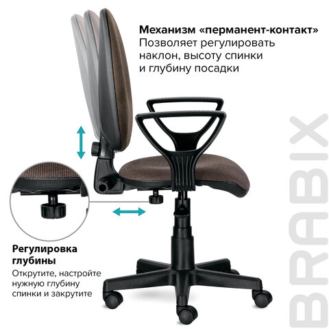 Кресло BRABIX Prestige Ergo MG-311, регулируемая эргономичная спинка, ткань, коричневое