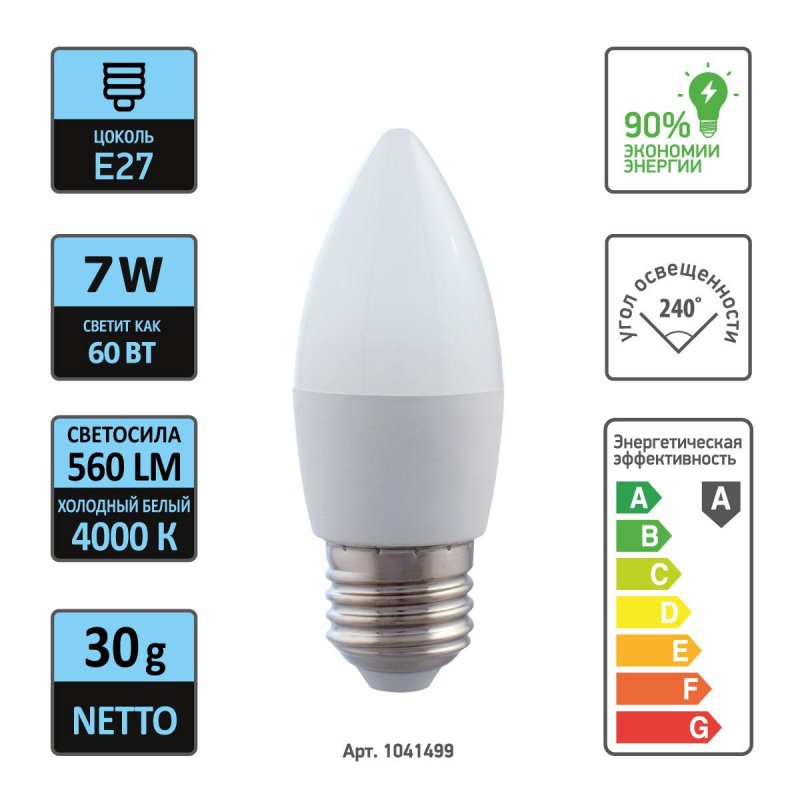 Лампа светодиодная Mega 7W E27 4000K нейт. свет свеча