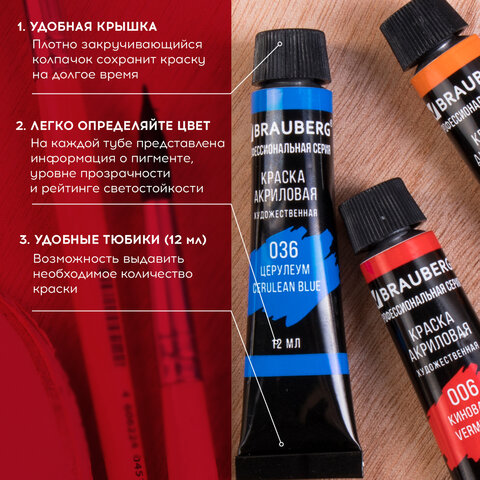 Краски акриловые художественные BRAUBERG ART «CLASSIC», НАБОР 18 цветов по 12 мл, в тубах