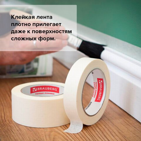 Клейкая лента малярная креппированная 48 мм х 50 м (реальная длина! ), профессиональная, BRAUBERG