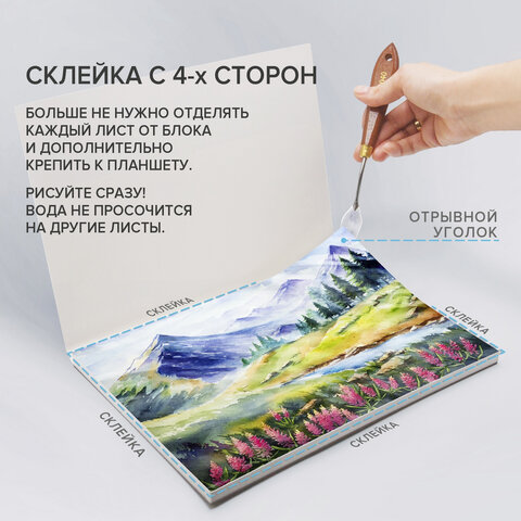 Планшет для акварели ХЛОПОК 100%, 300 г, 190×270 мм, склейка, 4 стороны, среднее зерно, 20 л., BRAUBERG ART
