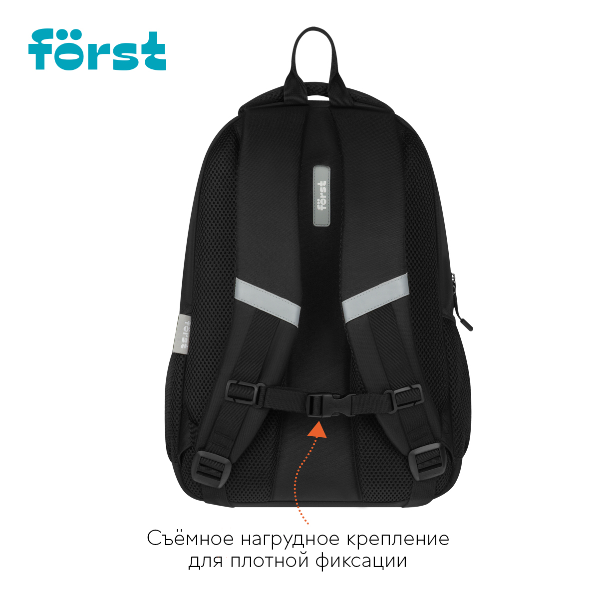Рюкзак Först F-Line «New way» 42×27×16см, 1 отделение, 5 карманов, уплотненная спинка