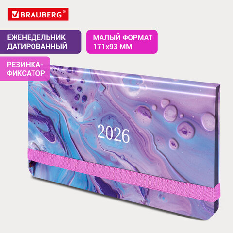 Еженедельник датированный 2026 с резинкой 171×93 мм, BRAUBERG, твердый, УФ-ЛАК, 64 л., «Мрамор»