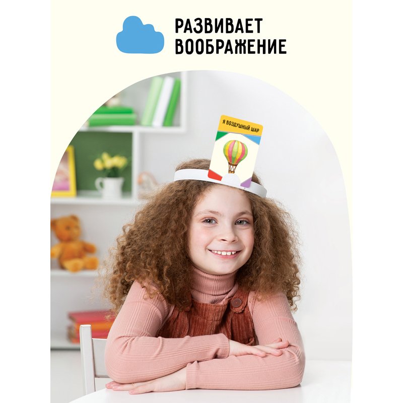 Настольная игра ТРИ СОВЫ «Попробуй угадай за 60 секунд», 2 уровень сложности, с пластиковыми ободками и песочными часами