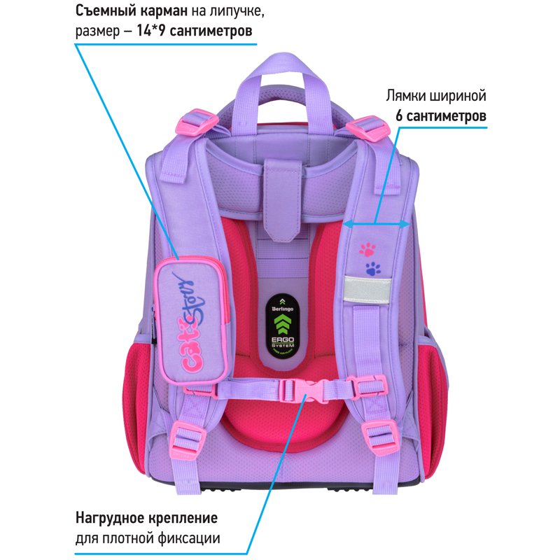 Ранец Berlingo Expert «Cute cat» 37×28×16см, 2 отделения, 2 кармана, анатомическая спинка