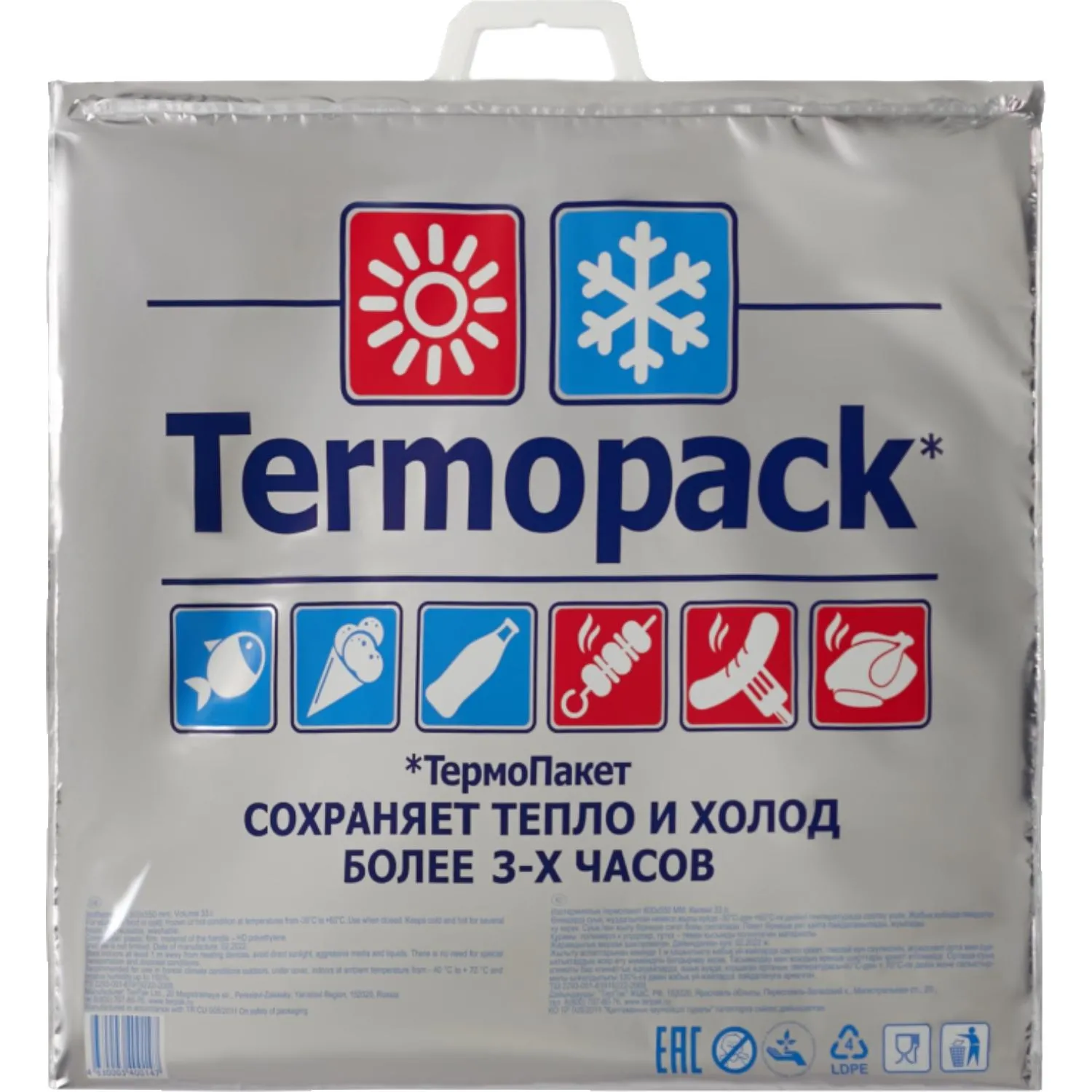 превью Термопакет Termopack Биг Премиум 3-х слойный металлизированная плёнка серебристый 60x55 см