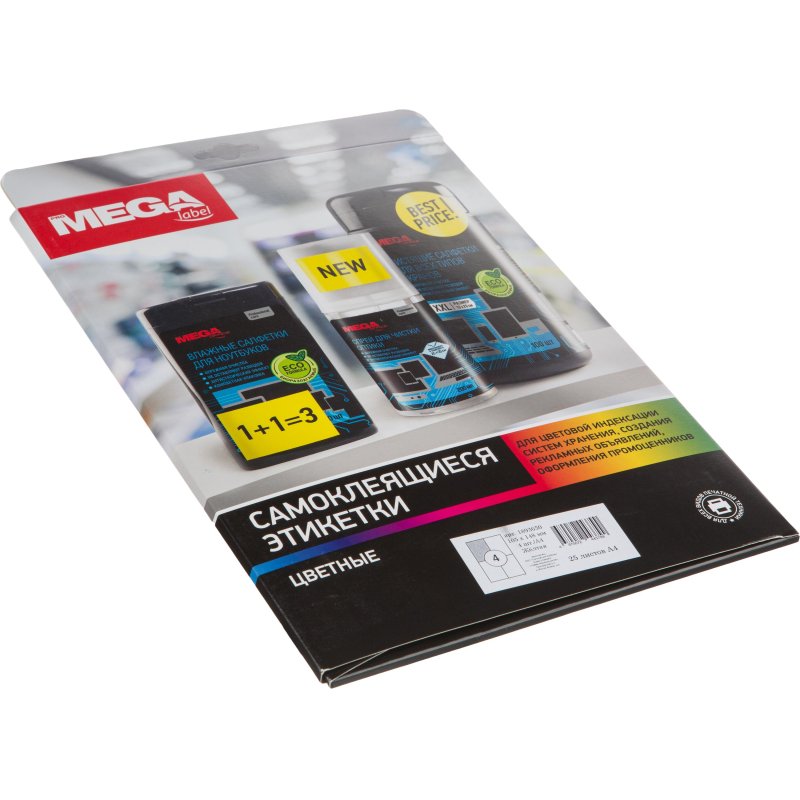 Этикетки самоклеящиеся Promega label 105×148мм желтая 4ш/л А4 25л/уп