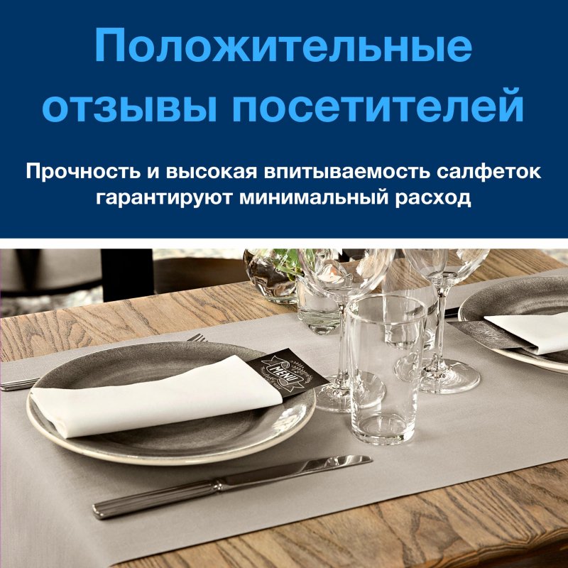Салфетки бумажные Tork LinStyle Premium 478711 39×39 см белые 1-слойные 50 штук в упаковке