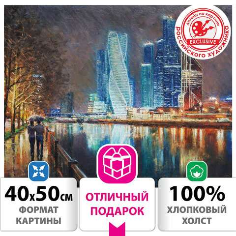 превью Картина по номерам 40×50 см ОСТРОВ СОКРОВИЩ «Магия неоновых огней. Москва-сити» на подрамнике, акрил, кисти