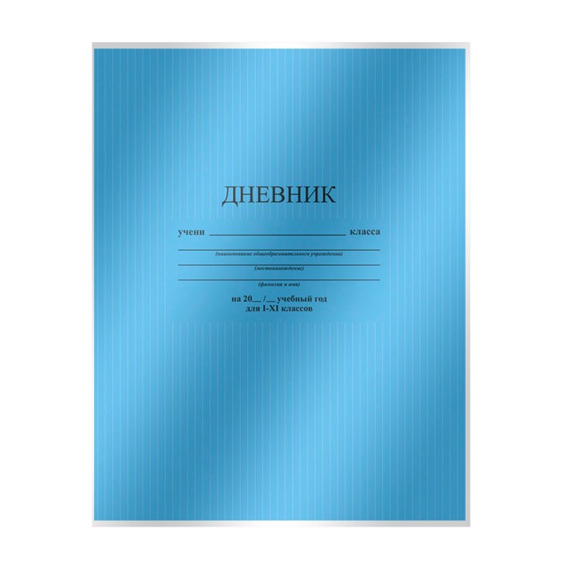 Обложка самокл. в рулоне Апплика д/учеб., книг, тетр., 450×1000, ПВХ 80мкм