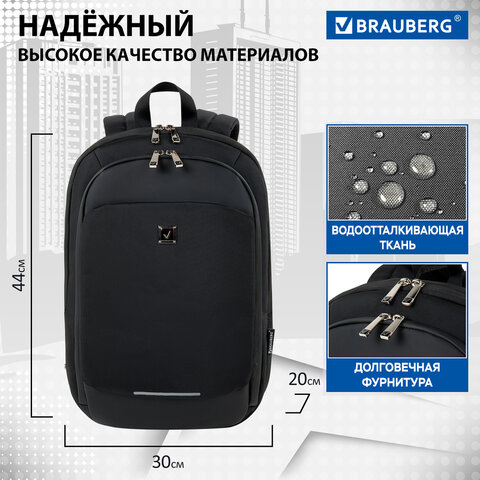 Рюкзак BRAUBERG FUNCTIONAL с отделением для ноутбука, 2 отделения, карман-антивор, Safe, 44×30х20 см