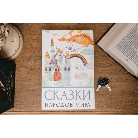 Сейф-книга «Сказки народов мира», 55×155×240 мм, ключевой замок, BRAUBERG