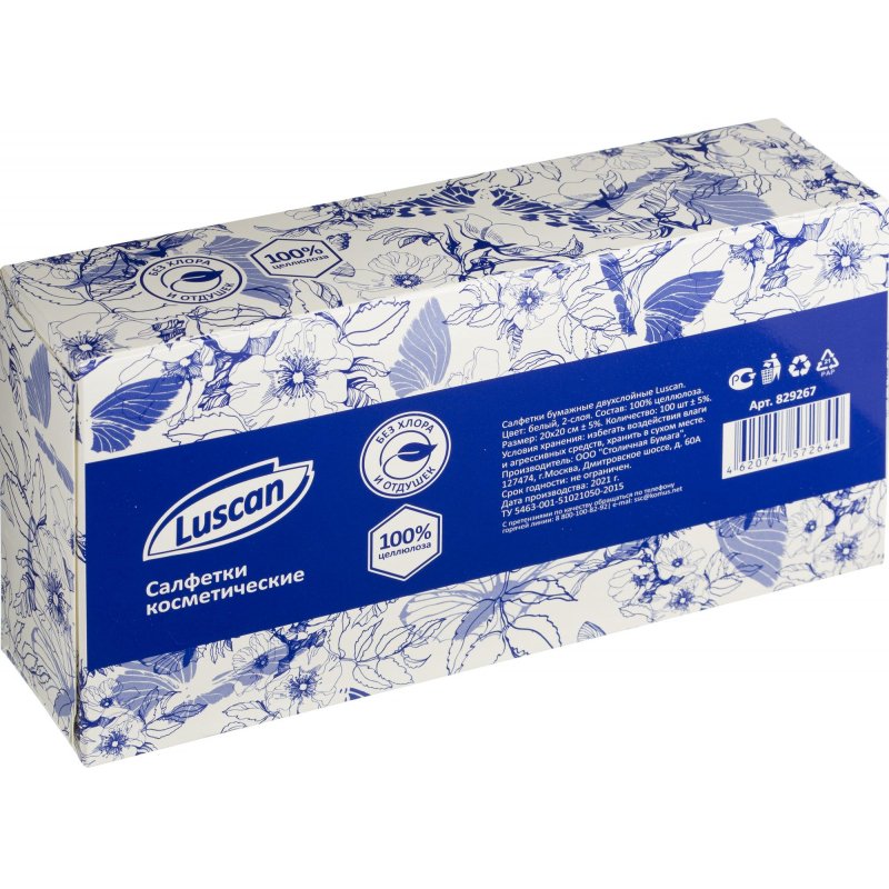 Салфетки косметические Luscan 2-слойные (100 штук в упаковке)