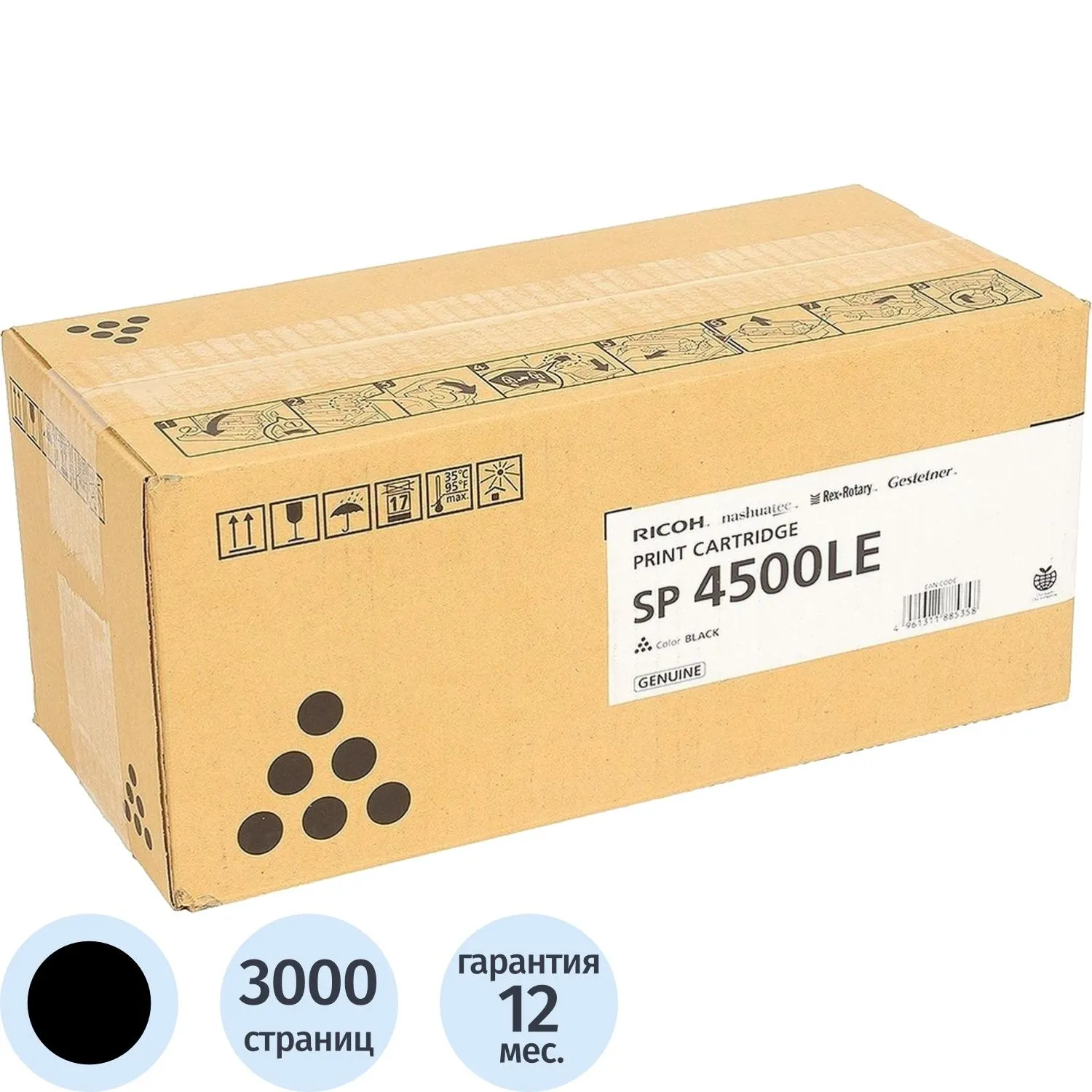 Картридж лазерный Ricoh SP 4500LE 407323 чёрный оригинальный повышенной ёмкости
