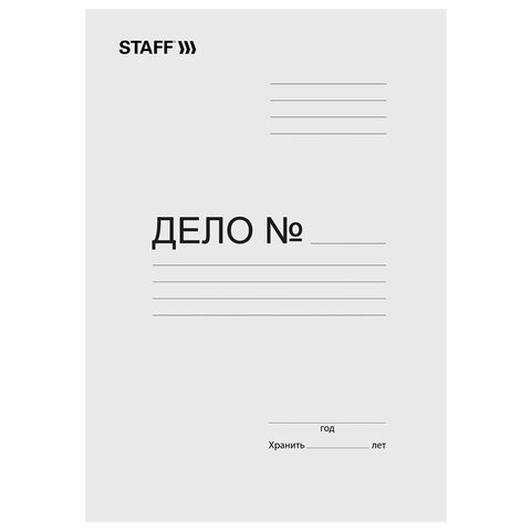 Папка без скоросшивателя «Дело», картон, плотность 220 г/м2, до 200 листов, STAFF