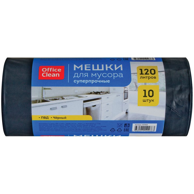 превью Мешки для мусора 120л OfficeClean ПВД, 68×105см, 55мкм, 10шт., суперпрочные, черные, в рулоне