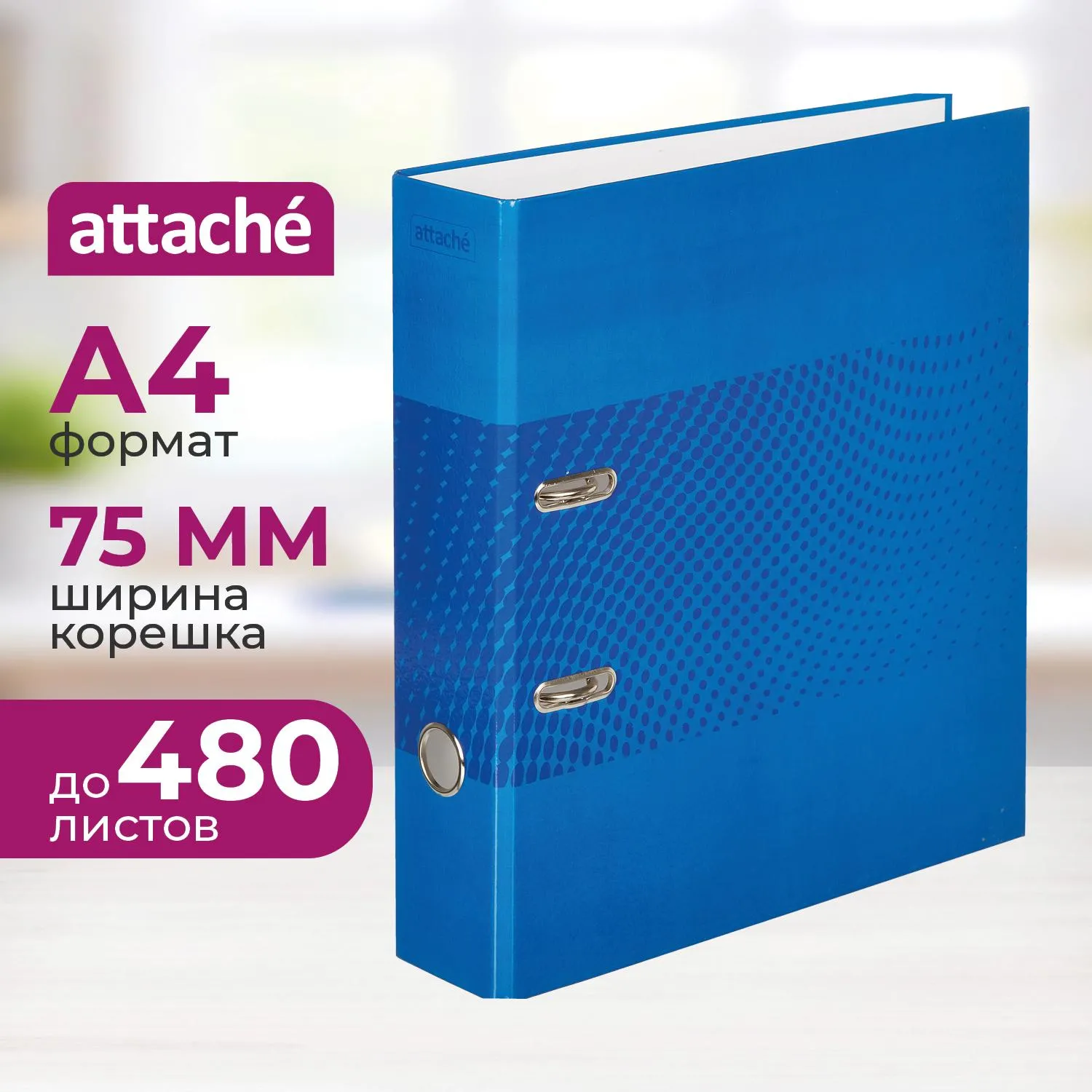 превью Папка-регистратор Attache Digital 75 мм синяя ламинированный картон/бумага