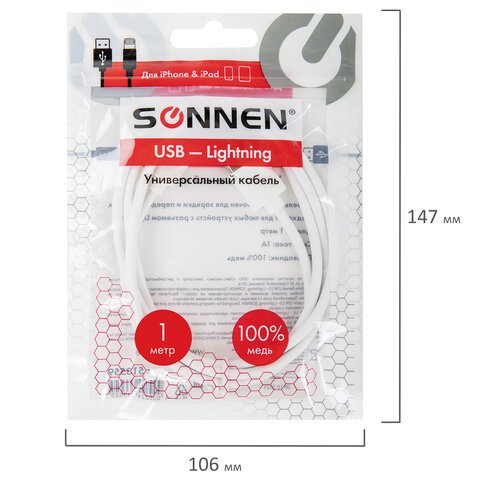 Кабель белый USB 2.0-Lightning, 1 м, SONNEN, медь, для передачи данных и зарядки iPhone/iPad