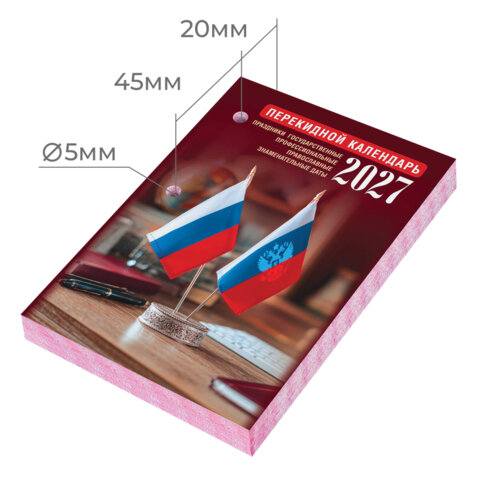 Календарь настольный перекидной 2027 г., 160 л., блок газетный 1 краска, STAFF, «ОФИС»