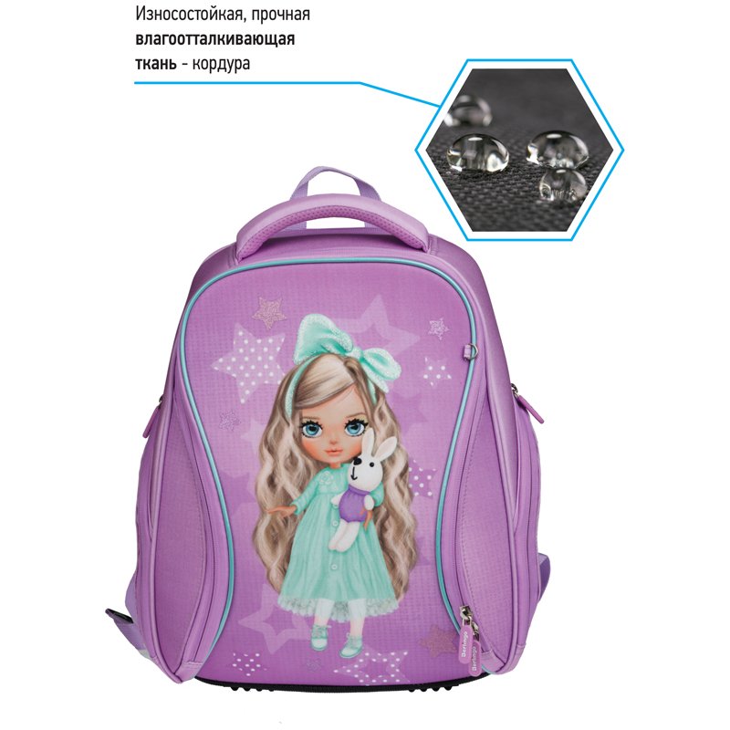 Ранец Berlingo Nova «Baby-doll» 37×28×18см, 2 отделения, 2 кармана, анатомическая спинка